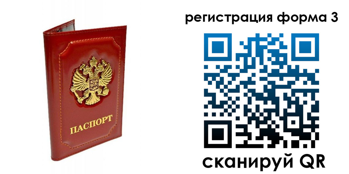 прописка поиск в Воткинске