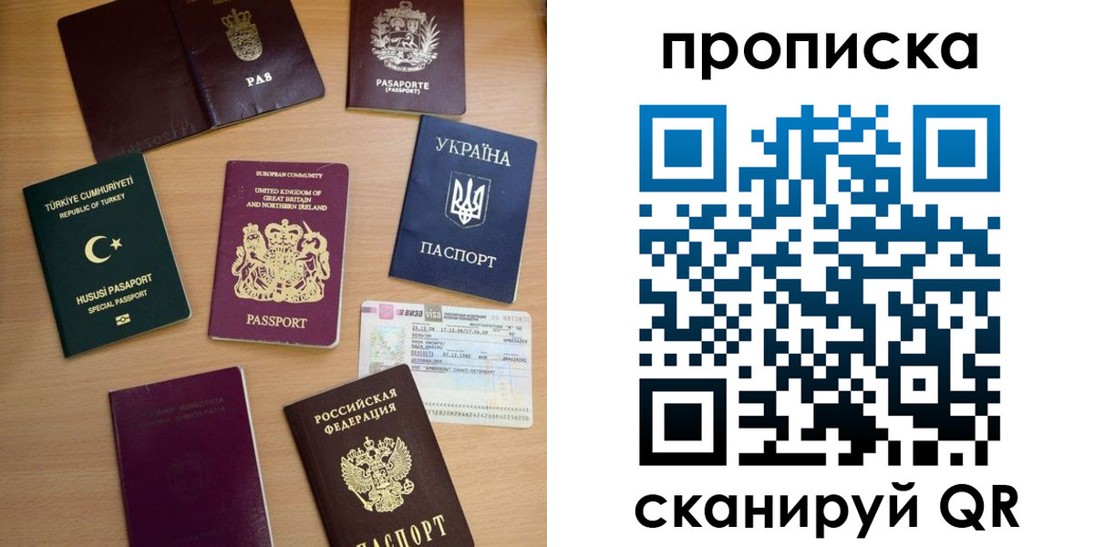 временная регистрация для всех в Воткинске