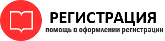 прописка в Воткинске id108631